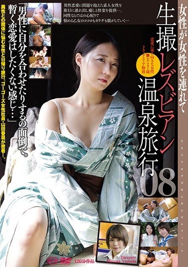 Raw Shooting Lesbian Hot Spring Trip 08 - Poster