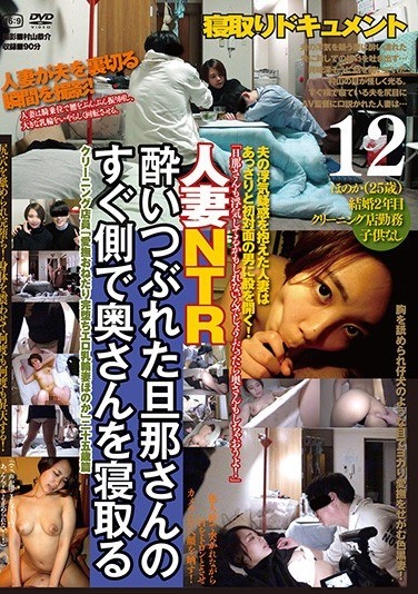 Sleeping Wife Just Beside Drunk Husband 12 - Poster