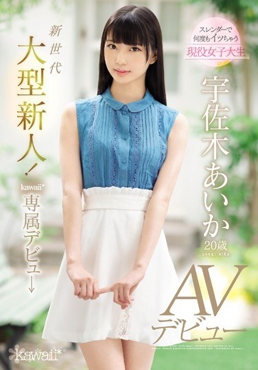 New Generation Large Newcomer!kawaii * Exclusive Debate → Aika Usaki 20-year-old AV Debut - Poster