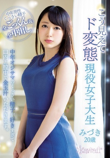 It Looks Like This, And She Is Fond Of Too Much Sperm Of Middle-aged Ojisama Active Female University Student Middle-aged Father And Gets Gold Jade Juice In The Mouth And Vagina. - Poster