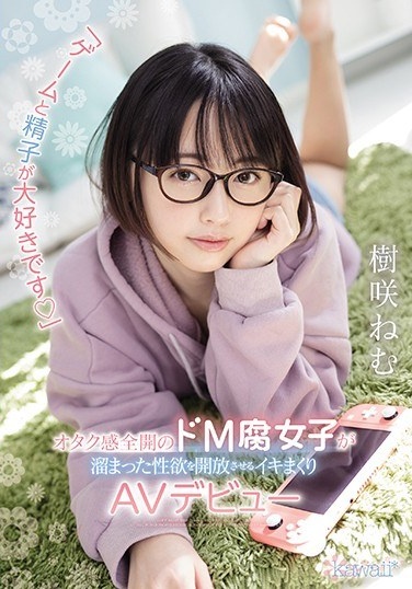 "I Love Games And Sperm" AV Debut With A Lively AV Debut That Releases The Sexual Desire That De M Rot Girls Who Are Full Of Otaku Feeling - Poster