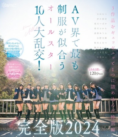 [120 Minutes Of Completely Unreleased Scenes Included] A Huge Orgy With 10 All-stars Who Look Best In Uniforms In The AV Industry! Complete Edition 2024 Kashiwagi Konatsu Onodera Mai Minazuki Hikaru Mochizuki Tsubomi Tenma Yui Satsuki Ena Shitara Yuhi Hinata Natsu Mizuki Aina Satsuki Mei (Blu-ray Disc) - Poster