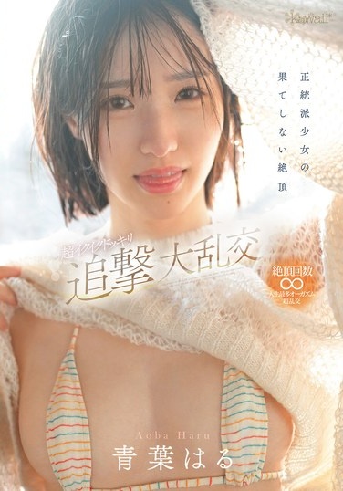 Orthodox Girl's Endless Climax, Super Cumming, Surprise Chase, Big Orgy, Haru Aoba - Poster