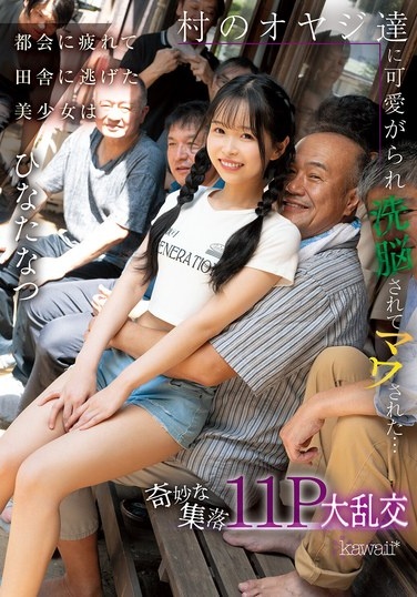 A Beautiful Girl Who Got Tired Of The City And Fled To The Countryside Is Loved By The Village Men, Brainwashed, And Raped... A Strange Village 11P Orgy Hinata Natsu - Poster