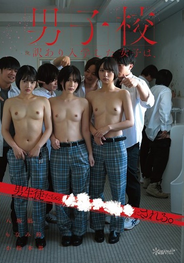 A Girl Who Enrolls In An All-boys School For Some Reason Is Made Into A ●●●● By The Male Students. Yasaka Nagi, Komatsumoto Ka, Monami Suzu - Poster