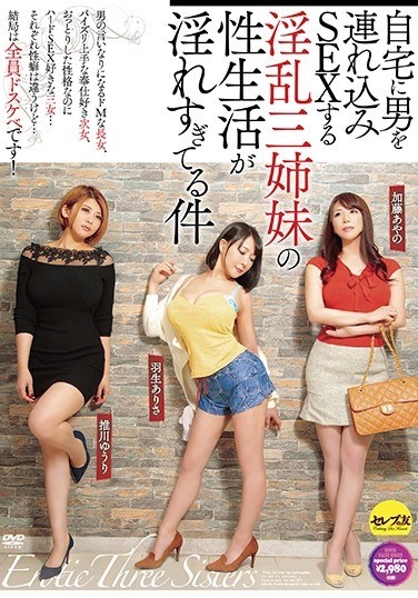 The Matter That The Sex Life Of Three Horny Sisters Who Take A Man At Home To SEX Is Too Horny Arisa Hanyu Yuri Sugawa Ayano Kato - Poster