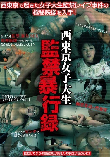 West Tokyo College Student Confinement Assault Proceedings - Poster