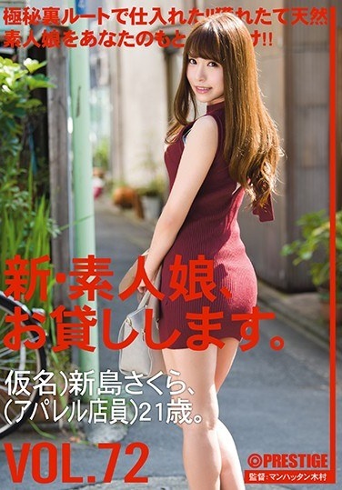 I Will Lend You A New Amateur Girl. 72 Kana) Niijima Sakura (clerk At The Apparel) Is 21 Years Old. - Poster