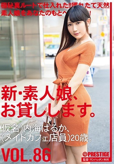 I Will Lend You A New Amateur Girl. 86 Kana) Haruka Utsumi (maid Cafe Clerk) 20 Years Old. - Poster