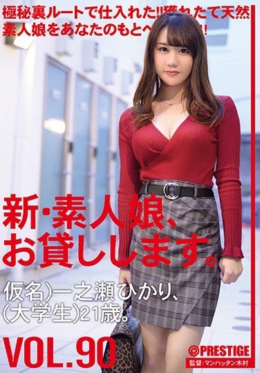 I Will Lend You A New Amateur Girl. 90 Pseudonym) Hikari Ichinose (college Student) 21 Years Old. - Poster