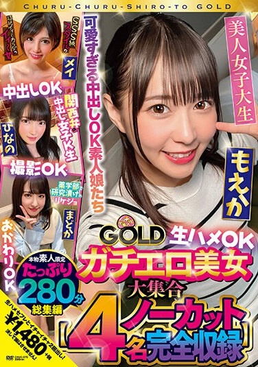 Amateur Amateur GOLD A Collection Of Erotic Beauties: Mei, Hinano, Moeka, Madoka, Raw Sex OK, Creampie OK, Photography OK, Refill OK [4 People Uncut Compilation] - Poster