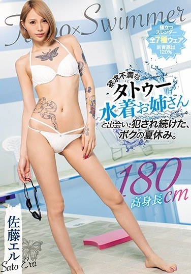 My Summer Vacation, When I Met A Frustrated Tattoo Swimsuit Sister And Continued To Be Fucked. Sato El - Poster