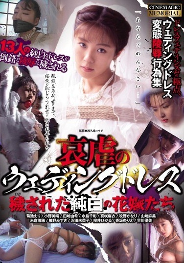 Pure White Bride Who Were Kitanasa Wedding Dress Sad Torture - Poster