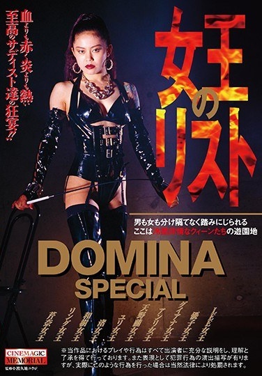 List Of Queen DOMINA SPECIAL - Poster