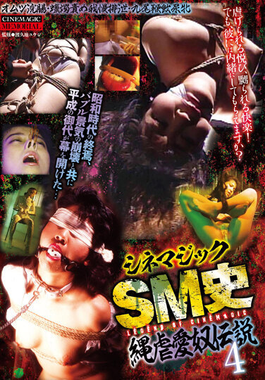 CineMagic SM History Rope Cruelty Legend 4 - Poster