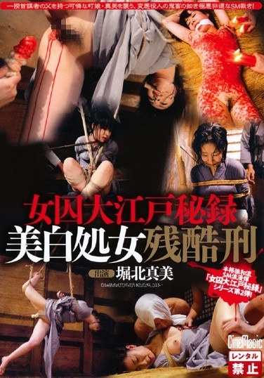Mami Horikita Cruel Punishment And Virgin White Female Prisoner Widely Oedo - Poster