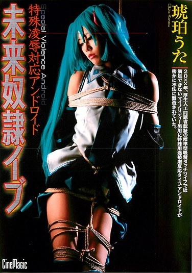 Amber Eve Song Special Humiliation Slave Corresponding Future Android - Poster