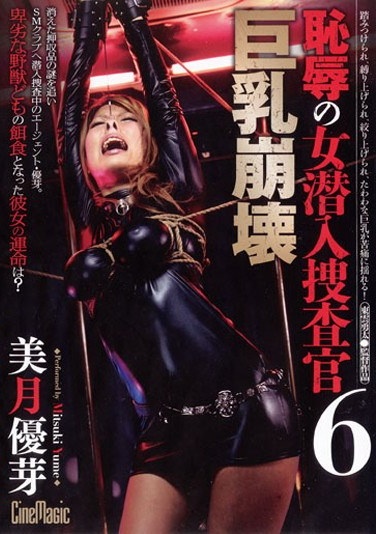 Yu Mizuki Big Bud Collapse Six Undercover Woman Of Shame - Poster