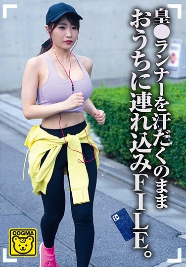 Sumeragi ● Bring The Runner Into The House While Sweating And FILE. - Poster