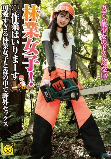 Forestry Girl! Let's Get To Work! Outdoor Sex In The Forest With A Cute Forestry Girl - Poster