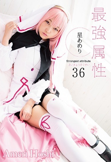 Strongest Attribute 36 Hoshi Ameri - Poster