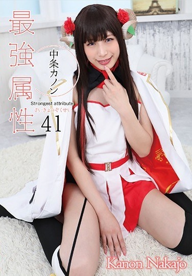 Strongest Attribute 41 Nakajo Kanon - Poster