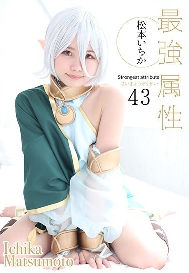 Strongest Attribute 43 Ichika Matsumoto - Poster