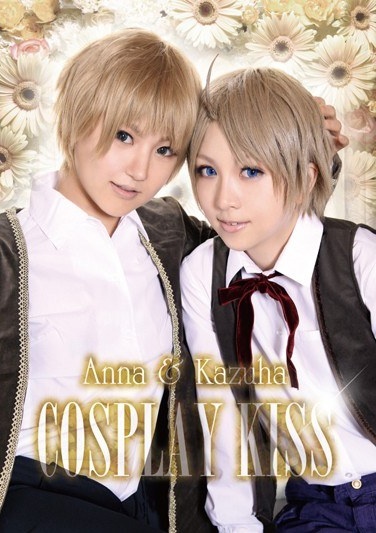 Cosplay Kiss / Kazuha & Anna - Poster