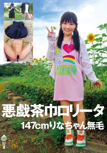 Omanman Bullying In Turning Skirt Prank Tea Cloth B ● Data Over 147cm Rina - Poster