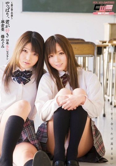 Yappari, Megumi Asakura ~ Shino Melancholy Graduation Chapter 2 - Small Tits 18 Year Old Lesbian Love You - Poster