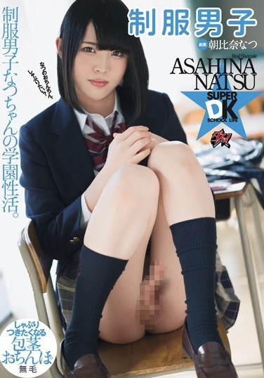 Uniform Boy Natsu Asahina - Poster