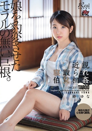 Relatives Cuckold And Uncle Incest. A Cock Without Morals That Changed Her Daughter. Tsubaki Yuna - Poster