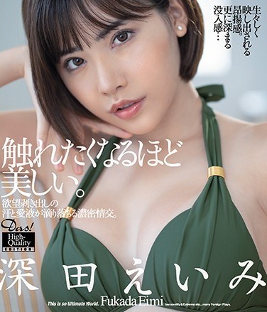 Dense Sexual Intercourse Where Sweat And Love Juice Dripping From Desire. High-Quality Edition Eimi Fukada (Blu-ray Disc) - Poster