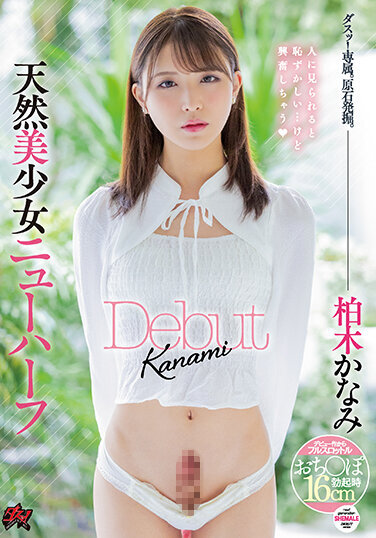 Natural Beautiful Girl Shemale Debut Kanami Kashiwagi - Poster