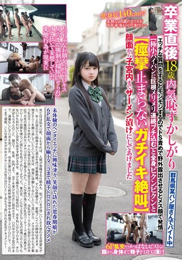 [Immediately After Graduation, 18 Years Old Shy, I'm Working Part-time At A Bakery In Gunma Prefecture] When I Ask A Naughty Question, I Get Sick, So When I Expose It Outdoors With A Sadistic Blame, I Estrus With A Female Face - Poster