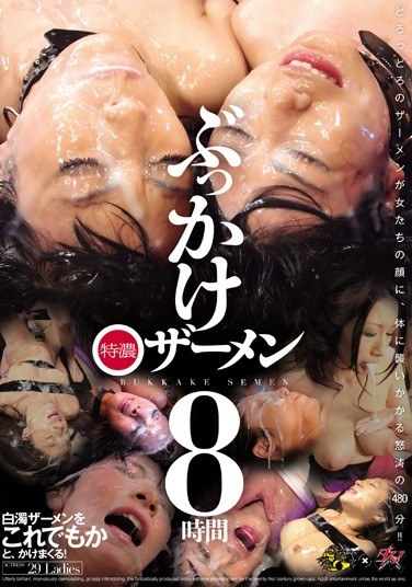 8 Hours Bukkake Tokuno Semen - Poster