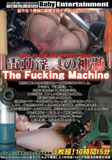 The Essence Of Electric Slutty 具 The Fucking Machine - Poster