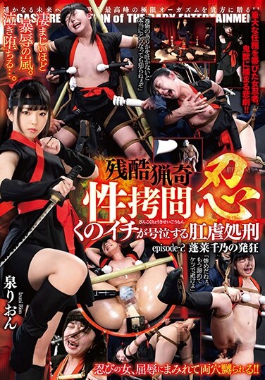 Cruel Hunting Bizarre Torture The Shinobi Crying Anal Atrocities Episode-2 Horai Chino's Madness Rion Izumi - Poster