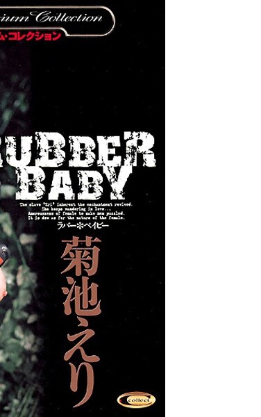 Eri Kikuchi RUBBER BABY - Poster