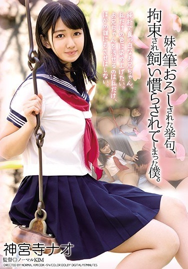 My Sister 's Writing Brush, My Servant Who Was Tied Up And Tame. Shinjinji Nao - Poster