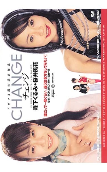 Morishita, Fuuka Sakurai Walnut Work The Third Anniversary Dogma CHANGE - Poster