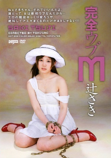 Saki Tsuji M Completely Naive - Poster