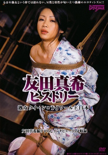 Maki Tomoda History - Poster