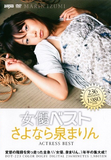 Best Actress Marin Izumi Goodbye - Poster