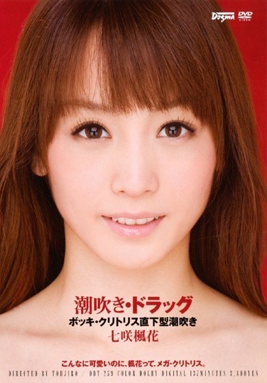 Maple Flowers Bloom Seven-drag Squirting - Poster