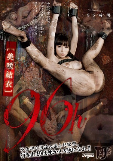 96h 美咲結衣 - Poster