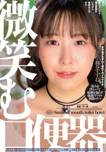 Smiling Mouth Toilet Suzune Kiritani - Poster