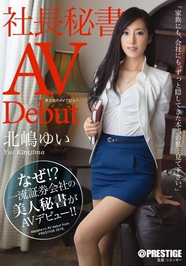 Rainy Day AV Debut President Secretary Yui Kitajima - Poster