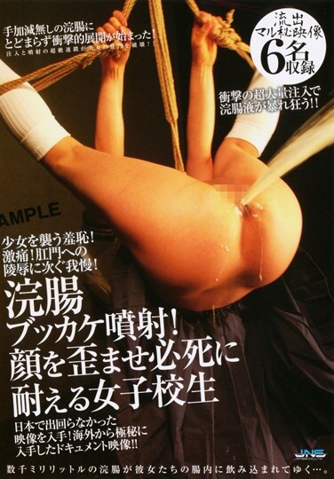 Bang Injection Enema! School Girls Desperately Withstand Distorts The Face - Poster