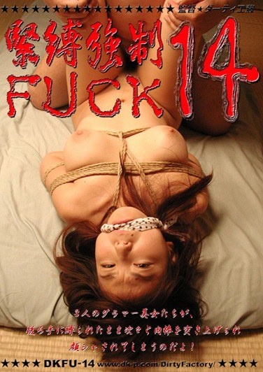 Bondage Forced FUCK14 - Poster